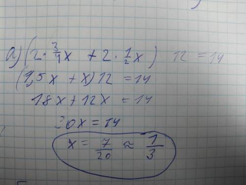 Решить уравнения а) ( 2 3/4 x + 2 1/2 x) × 12 = 14 б) 1 2/3 x - 2 1/7 = 1 4/21