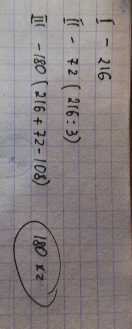 Найди значения выражений: (321: 3+189: 9)•8= 472: 8+56•4= решите : за весенний период первая бригада