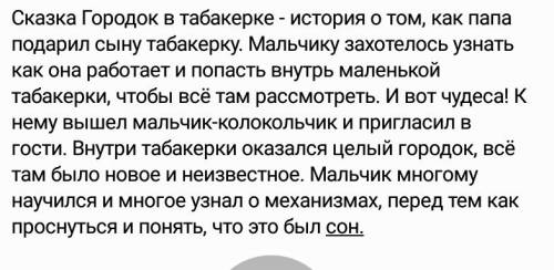 Краткая запись произведения лесные домишки только не с интернета