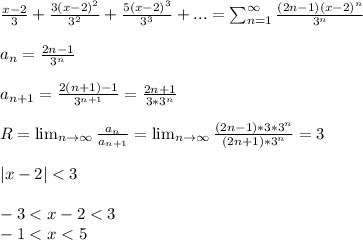 \frac{x-2}{3} +\frac{3(x-2)^2}{3^2} +\frac{5(x-2)^3}{3^3} +...=\sum_{n=1}^{\infty}\frac{(2n-1)(x-2)^n}{3^n} \\ \\ a_n=\frac{2n-1}{3^n} \\ \\ a_{n+1}=\frac{2(n+1)-1}{3^{n+1}} =\frac{2n+1}{3*3^n} \\ \\ R= \lim_{n \to \infty} \frac{a_n}{a_{n+1}} = \lim_{n \to \infty} \frac{(2n-1)*3*3^n}{(2n+1)*3^n} =3\\ \\ |x-2|