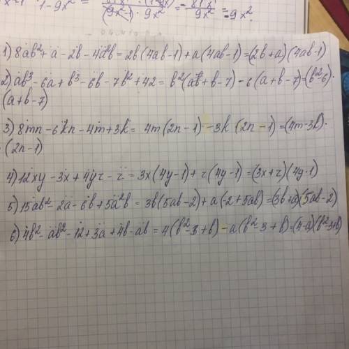 1)8ab^2+a-2b-4a^2b 2)ab^3-6a+b^3-6b-7b^2+42 3)8mn-6kn-4m+3k 4)12xy-3x+4yz-z 5)15ab^2-2a-6b+5a^2b 6)4