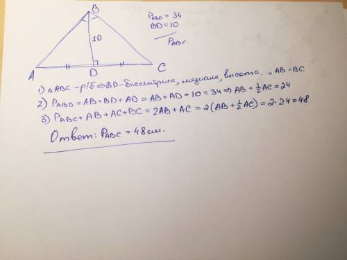 Вравнобедренном треугольнике авс с основанием ас проведена биссектриса вd, равной 10 см. периметр тр