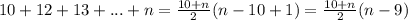 10 + 12 + 13 + ... + n = \frac{10 + n}{2}(n - 10 + 1) = \frac{10 + n}{2}(n - 9)