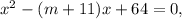 x^{2} -(m+11)x+64=0,