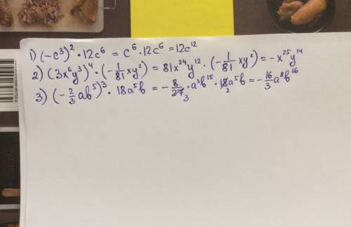 (-c^3)^2*12c^6= (3x^6y^3)^4*(-1/81xy^2)= (-2/3ab^5)^3*18a^5b=