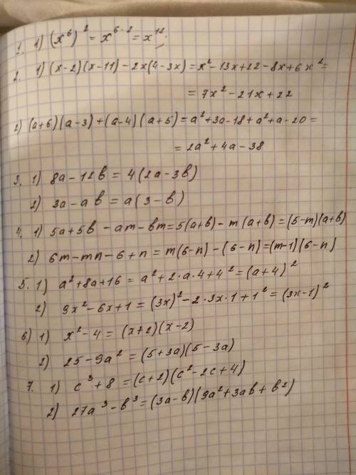 1.представьте в виде степени с основанием x выражение 1)(x⁶)² 2. выражение 1)(x-2)(x-11)-2x(4-3x) 2)