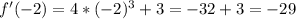 f'(-2)=4*(-2)^3+3=-32+3=-29