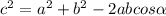 {c}^{2} = {a}^{2} + {b}^{2} - 2abcos \alpha