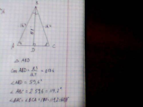 Высота,проведённая к основанию равнобедренного треугольника равна 8,3 см,а боковая сторона треугольн