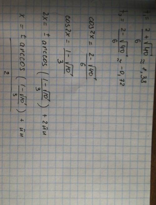 3−tg^2(10π/3)*cos(4(x−7π2))+8cos^2(9π/4)*sin(5π/2−2x)=0