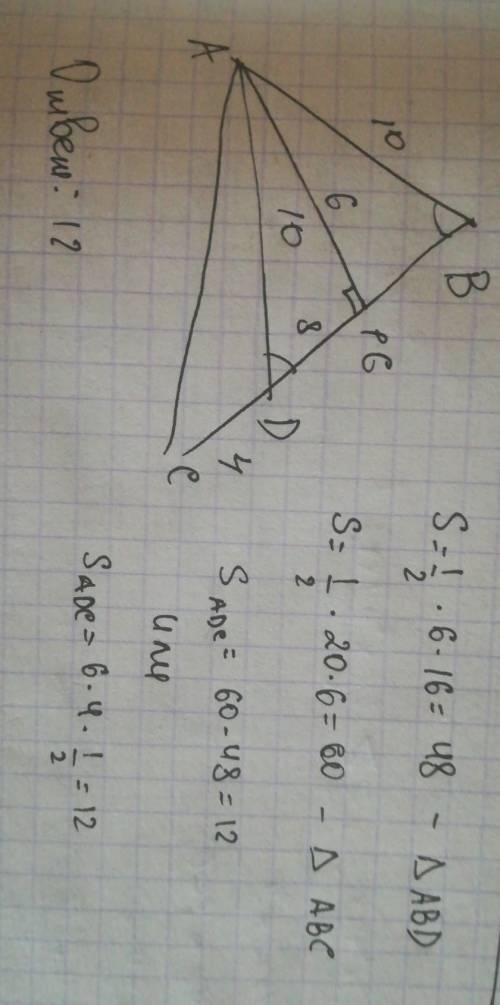 На стороне bc треугольника abc взята точка d. найти площадь треугольника adc, если bd=16, dc=4 и ab=