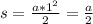 s=\frac{a*1^2}{2} =\frac{a}{2}