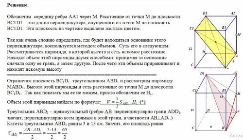 Вправильной четырехугольной призме abcda1b1c1d1 сторона основания равна 5, а высота равна 12. найдит