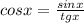 cos x= \frac{sin x}{tg x}