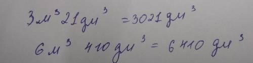 Выразите в кубечиских децеметрах 3м 21дм3 6м3 410дм3
