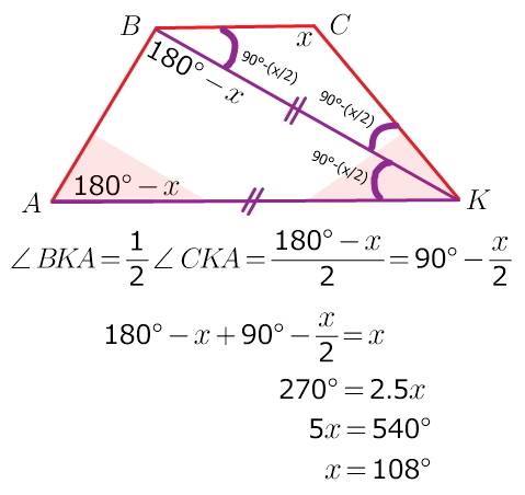 Три стороны ab, bc и ck трапеции abck равны. диагональ bk равна основанию ak. найти угол bck.