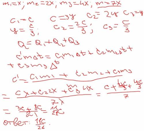 :тело составлено из трех частей одинакового объема, но с разными плотностями, которые относятся друг