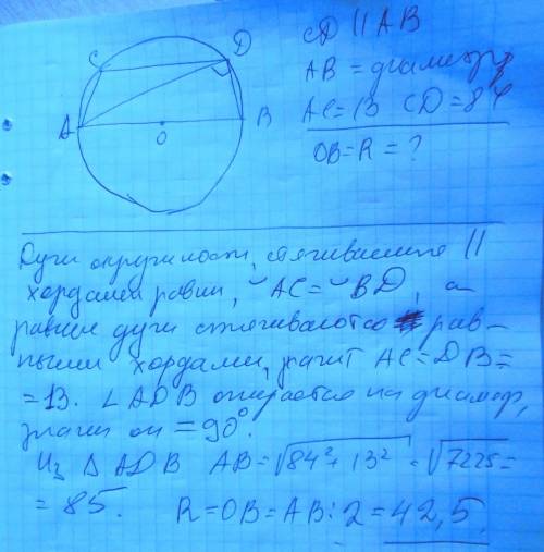 Відстані від одного кінця діаметра до кінців паралельної до нього хорди дорівнюють 13 і 84. знайти р