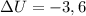 \Delta U = -3,6