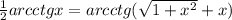 \frac{1}{2} arcctgx=arcctg(\sqrt{1+x^2}+x)