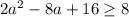 2a^2-8a+16\geq 8