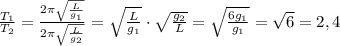 \frac{T_1}{T_2} = \frac{2 \pi \sqrt{\frac{L}{g_1}}} {2 \pi \sqrt{\frac{L}{g_2}}} = \sqrt{\frac{L}{g_1}} \cdot \sqrt{\frac{g_2}{L}} = \sqrt{\frac{6g_1}{g_1}}=\sqrt{6}=2,4