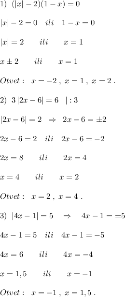 1)\; \; (|x|-2)(1-x)=0\\\\|x|-2=0\quad ili\quad 1-x=0\\\\|x|=2\qquad ili\qquad x=1\\\\x\pm 2\qquad ili\qquad x=1\\\\Otvet:\; \; x=-2\; ,\; x=1\; ,\; x=2\; .\\\\2)\; \; 3\, |2x-6|=6\; \; \; |:3\\\\|2x-6|=2\; \; \Rightarrow \; \; 2x-6=\pm 2\\\\2x-6=2\quad ili\quad 2x-6=-2\\\\2x=8\qquad ili\qquad 2x=4\\\\x=4\qquad ili\qquad x=2\\\\Otvet:\; \; x=2\; ,\; x=4\ .\\\\3)\; \; |4x-1|=5\quad \Rightarrow \quad 4x-1=\pm 5\\\\4x-1=5\quad ili\quad 4x-1=-5\\\\4x=6\qquad ili\qquad 4x=-4\\\\x=1,5\qquad ili\qquad x=-1\\\\Otvet:\; \; x=-1\; ,\; x=1,5\; .