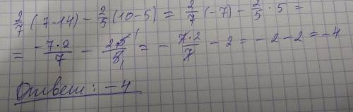 Дз на лето задали, а я совсем забыла как это сделать. раскройте скобки и выражение 2/7 * (7−14) − 2/