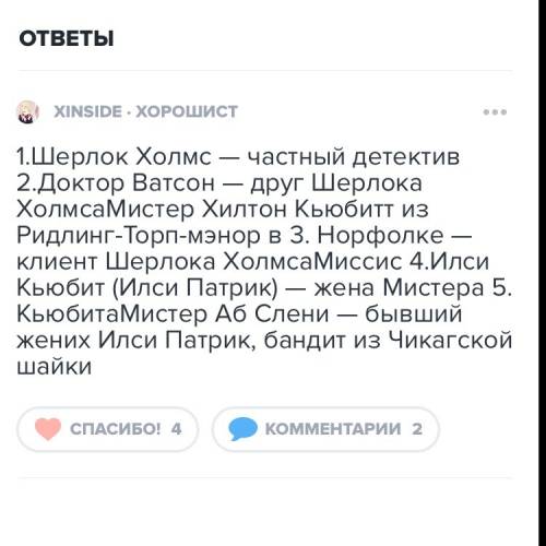 План по рассказу пляшущие человечки