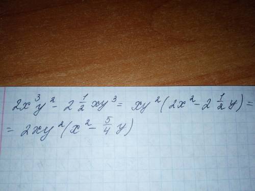 Спредставьте в виде многочлена: (2x³y² - 2 ½ xy³)