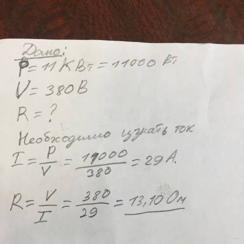 Сколько ом в сопротивления в котушках на 3 фазном двигателе мощности 11 киловатт