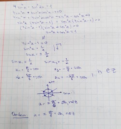 4sin^4x+sin^2 2x=1 решить применяя формулы понижения стнепени