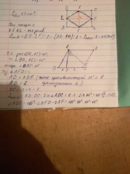 35 6. площадь прямоугольника равна 54 см2. найдите площадь четырехугольника вершинами которого являю