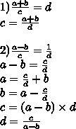 Напишите ! выразите все буквы a-b/c=1/d