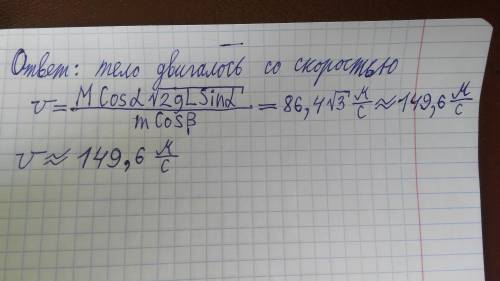 По наклонной плоскости, составляющей угол 30° с горизонтом, начинает соскальзывать без трения ящик с