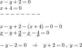 x-y+2=0\\x+4=0\\--------\\\\x-y+2-(x+4)=0-0\\\underline {x}-y+\underline {\underline {2}}-\underline {x}-\underline {\underline {4}}=0\\\\-y-2=0\; \; \; \Rightarrow \; \; \; y+2=0\; ,\; y=2