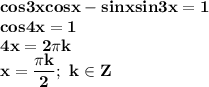 \bf cos3xcosx-sinxsin3x=1\\ cos4x=1\\ 4x=2 \pi k\\ x=\dfrac{\pi k }{2}; \ k \in Z