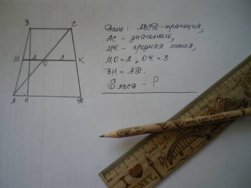 Диагональ трапеции делит среднюю линию на отрезки 3 и 2. если высота трапеции равна длине большего о