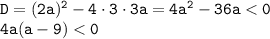 \tt D=(2a)^2-4\cdot3\cdot3a=4a^2-36a