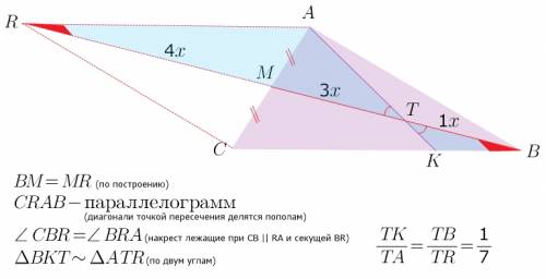 30 ! в треугольнике авс отрезок ак (точка к принадлежит стороне вс) делит медиану вм в отношении 1: