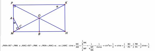 Впрямоугольнике мркн о – точка пересечения диагоналей. точки а и в – середины сторон мр и мн соответ