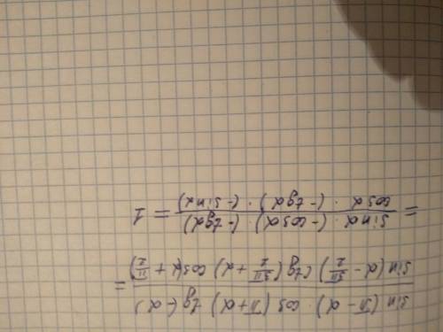 1) sin(pi-a)*cos(pi+a)tg(-a)/sin(a-3pi/2)ctg(3pi/2+a)(cosa+pi/2)