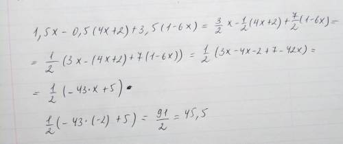 10. выражение 1,5х – 0,5 (4х + 2) + 3,5 (1-6х) и найди его значение при х = - 2