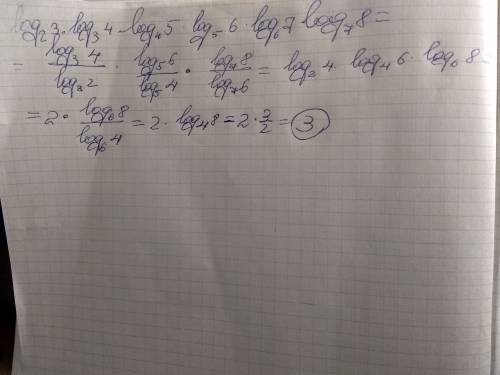 Спростити log2(3)*log3(4)*log4(5)*log5(6)*log6(7)*log7(8)