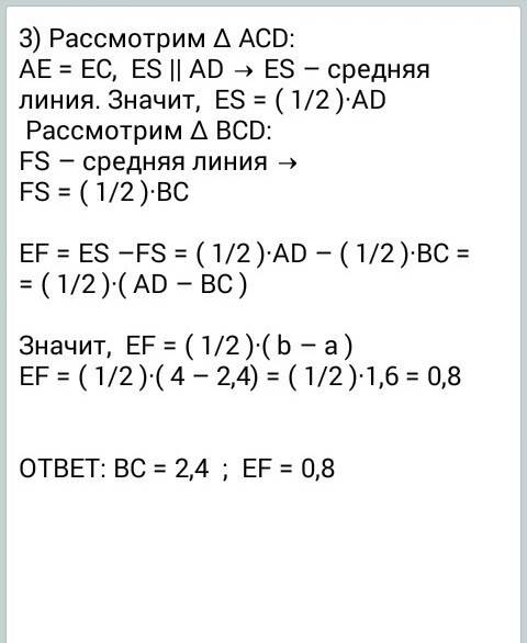 Прямая параллельная основанию ad трапеции abcd проходит через точку пересечения диагоналей трапеции