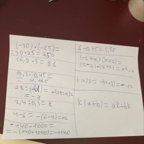 Решите примеры. (-30)×(-25)= 16.2×5= 9.3×0.45= 28: (-4)= 2.4: 0.3= 4-6= -140-1000= 6-0.45= (-2+x) (x