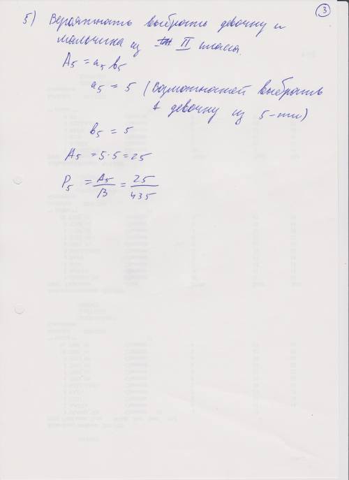 Вспортивной школе три класса по спортивной гимнастике, в каждом по 10 учеников. в 1 классе - 6 девоч