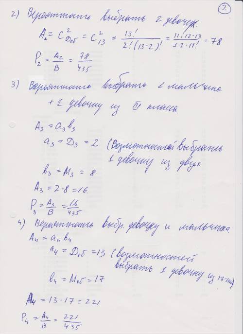 Вспортивной школе три класса по спортивной гимнастике, в каждом по 10 учеников. в 1 классе - 6 девоч