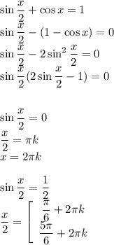 \sin\dfrac{x}{2}+\cos x=1\\ \sin\dfrac{x}{2}-(1- \cos x)=0\\ \sin\dfrac{x}{2}-2\sin^2\dfrac{x}{2}=0\\ \sin\dfrac{x}{2}(2\sin\dfrac{x}{2}-1)=0\\ \\ \\ \sin\dfrac{x}{2}=0\\ \dfrac{x}{2}= \pi k\\ x=2 \pi k\\ \\ \sin\dfrac{x}{2}=\dfrac{1}{2}\\ \dfrac{x}{2}=\left[\begin{array}{I} \dfrac{\pi}{6}+2 \pi k \\ \dfrac{5 \pi}{6}+2 \pi k \end{array}}