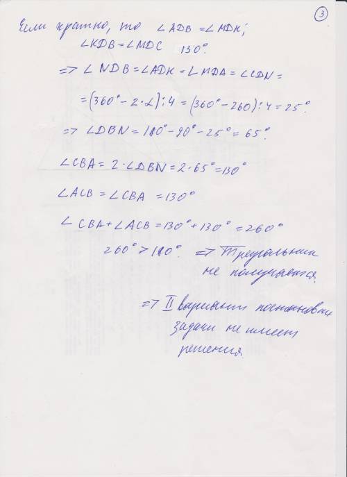 1. один из углов, при пересечении биссектрис двух углов равнобедренного треугольника, равен 130 град